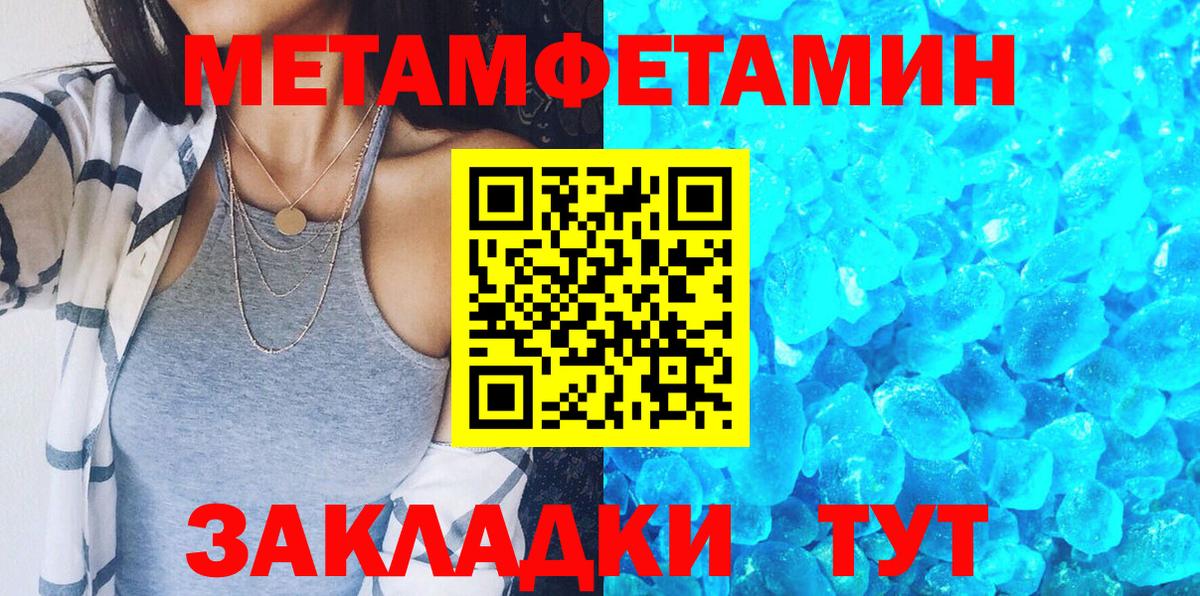 АМФЕТАМИН 97%  Вход с VPN  Amphetamine  OMG сайт  Заводоуковск 