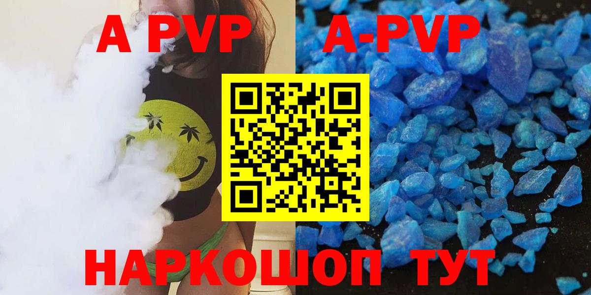 Заводоуковск  A PVP VHQ  А ПВП мука  Alpha PVP Crystall  Вход с VPN 
