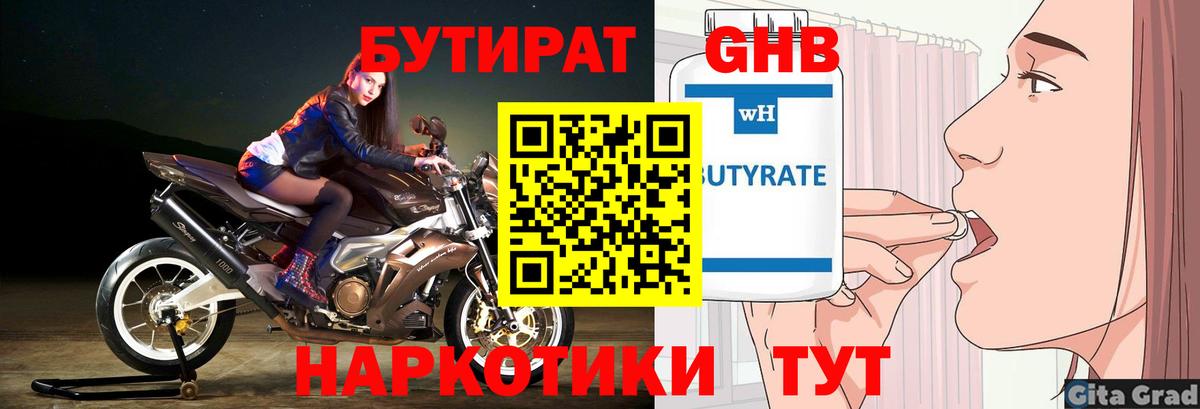 Заводоуковск  Бутират оксана  Вход с VPN 