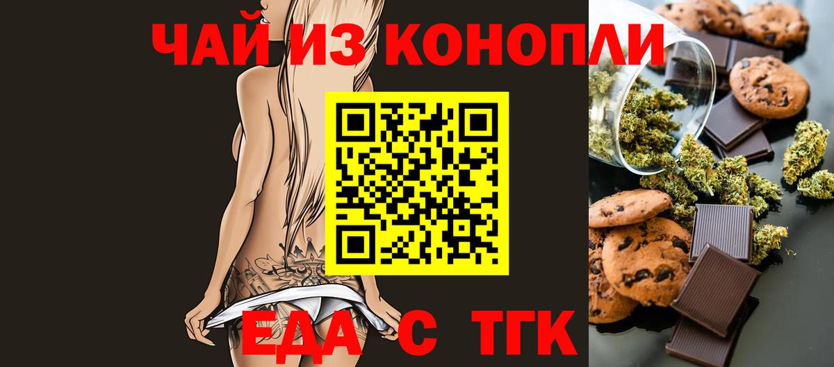 Заводоуковск  Canna-Cookies марихуана  Вход с VPN 