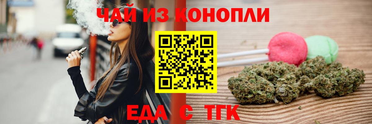 Cannafood конопля Заводоуковск