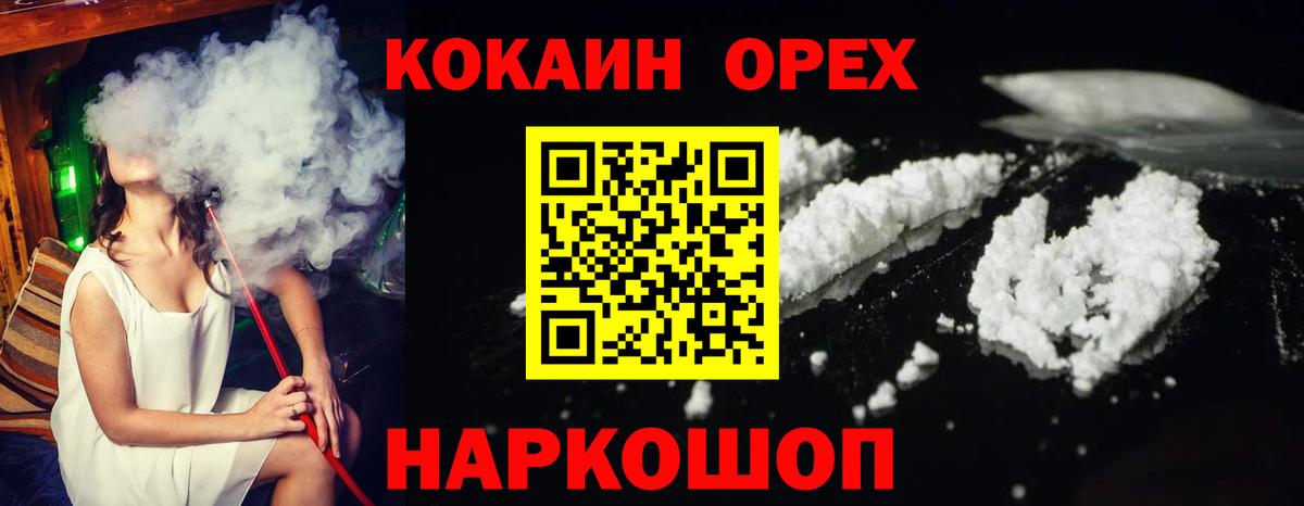 КОКАИН Боливия Заводоуковск