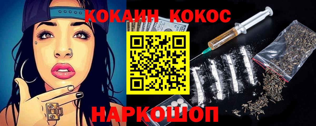 Кокаин Перу  Заводоуковск  COCAIN 98% 