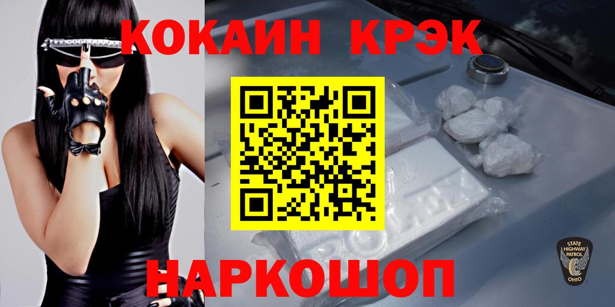 Кокаин 98% Заводоуковск