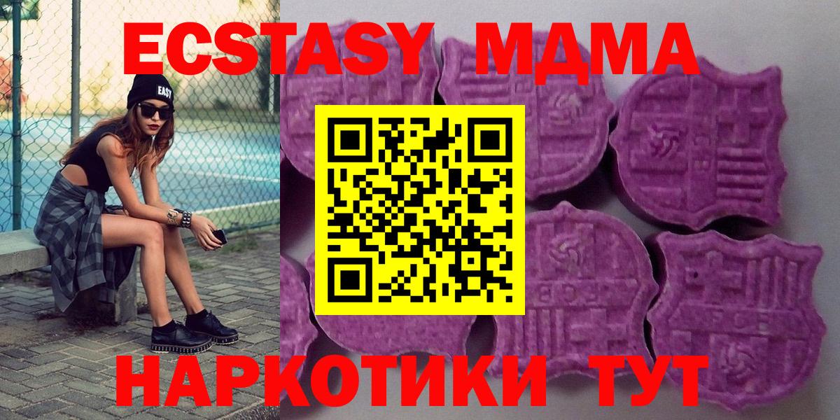 ЭКСТАЗИ  Экстази таблы  Заводоуковск  Вход с VPN  ЭКСТАЗИ таблы 