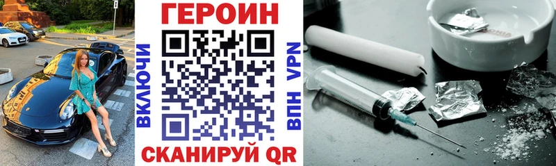 Героин Heroin  где продают наркотики  Заводоуковск 