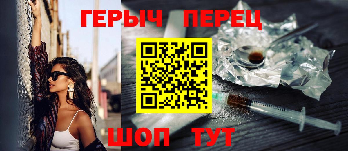 ГЕРОИН белый  ГЕРОИН  Заводоуковск 