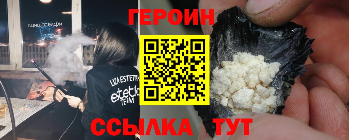 ГЕРОИН гречка Заводоуковск