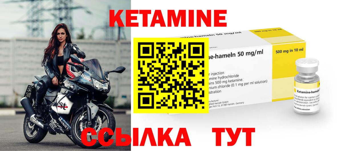 КЕТАМИН VHQ  Вход с VPN  Заводоуковск 