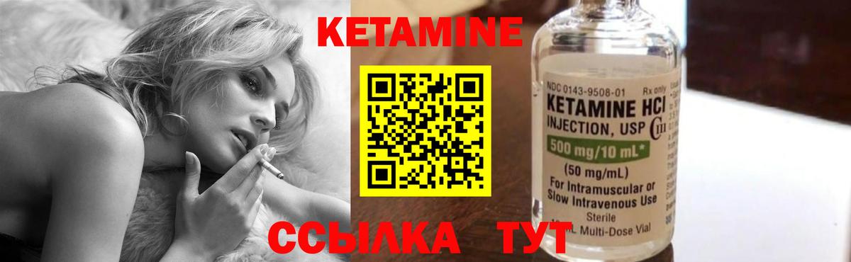 Кетамин ketamine  Кетамин VHQ  Заводоуковск 