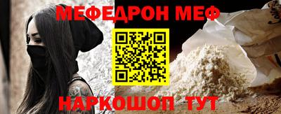 меф Балахна