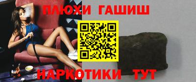 гашиш Балашиха