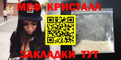 меф Балахна