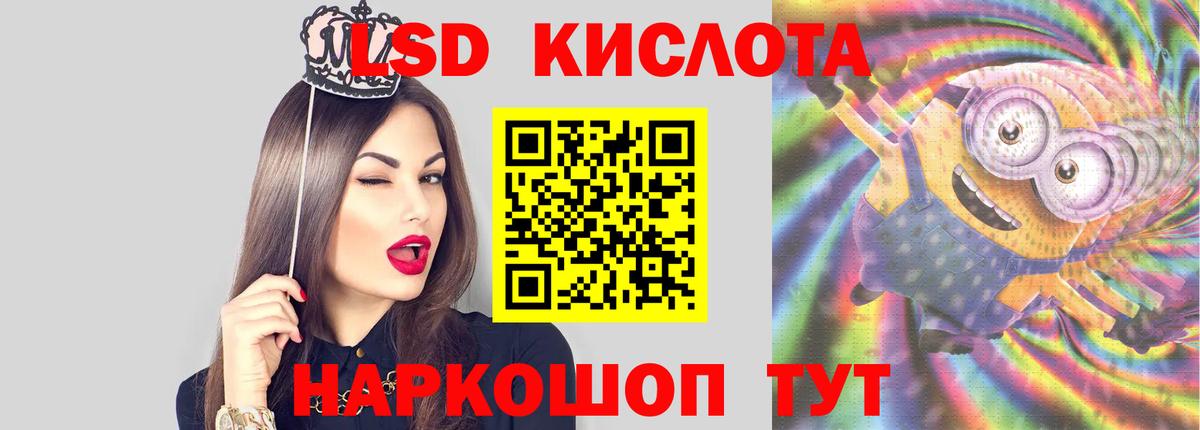 Лсд 25 экстази ecstasy Заводоуковск