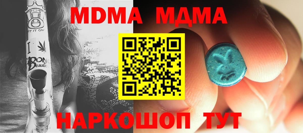 МДМА молли  Заводоуковск  МДМА  MDMA Molly 