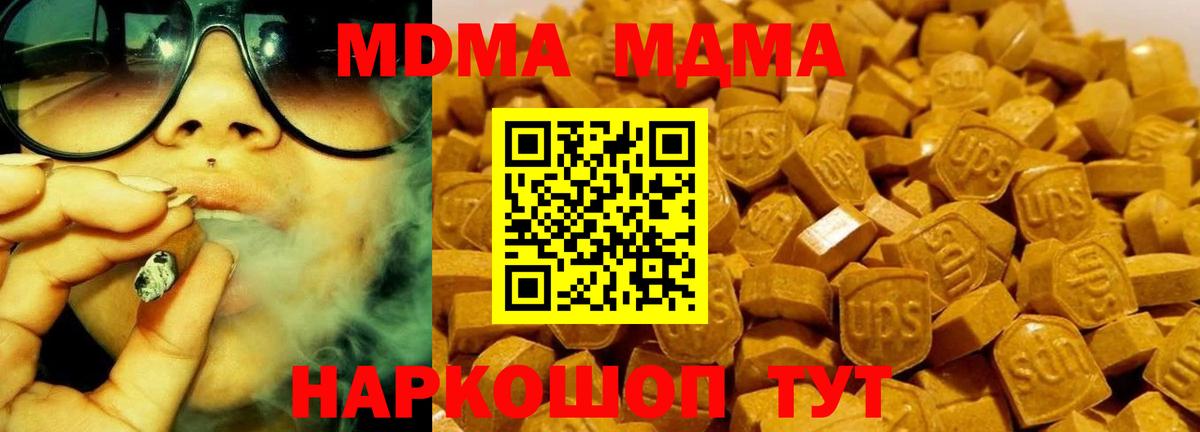 MDMA молли  Вход с VPN  Заводоуковск  MDMA VHQ 