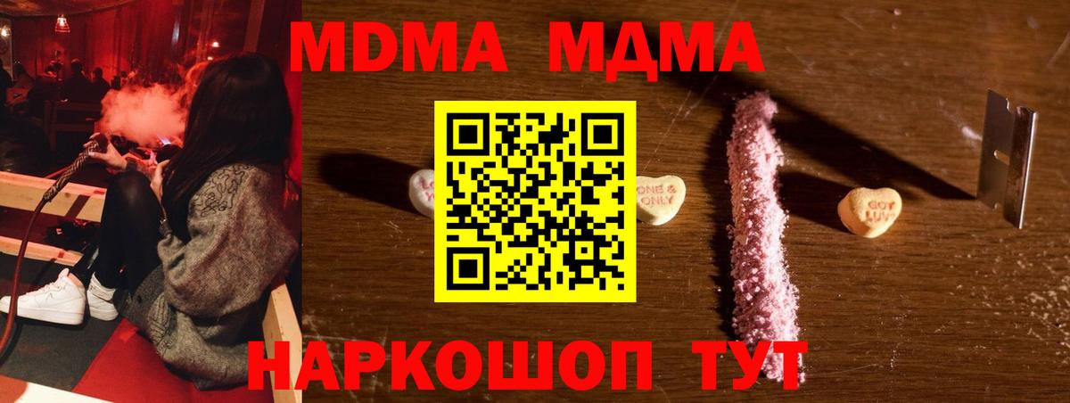 MDMA VHQ Заводоуковск