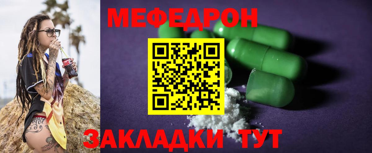 Мефедрон  МЕФ  Меф 4 MMC  Заводоуковск  МЯУ-МЯУ mephedrone  Вход с VPN 