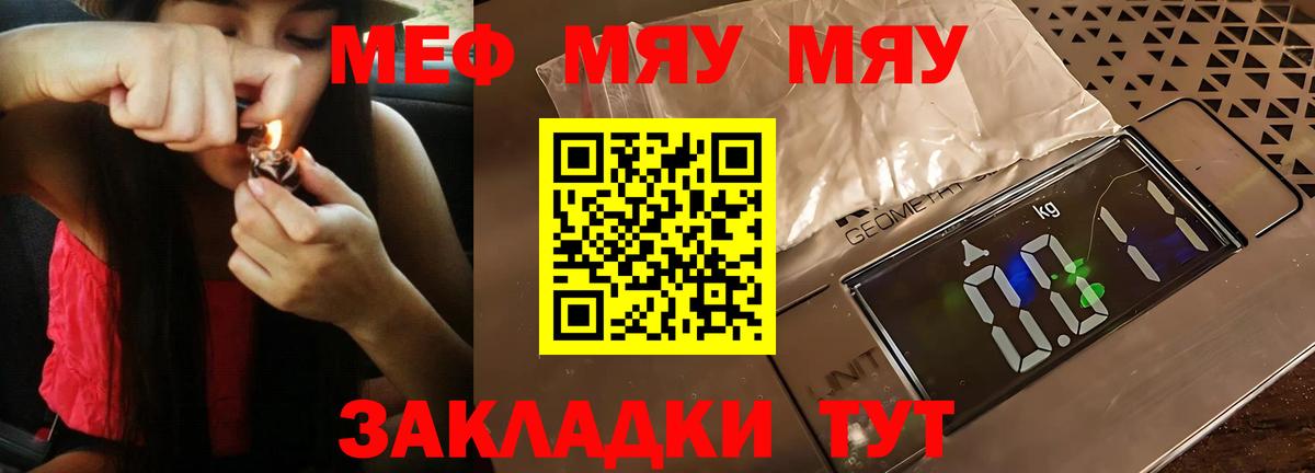 Меф Заводоуковск