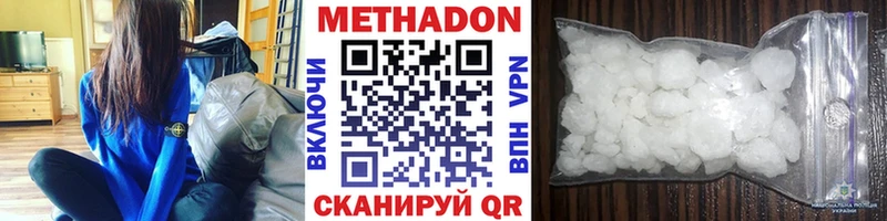 купить наркотик мориарти Telegram МЕТАДОН VHQ Заводоуковск