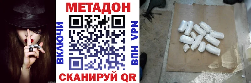 Метадон VHQ Заводоуковск