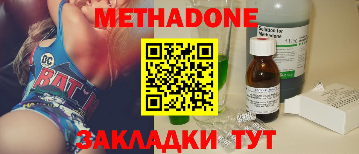 Метадон мёд  МЕТАДОН VHQ  OMG рабочий сайт  Вход с VPN  Заводоуковск 