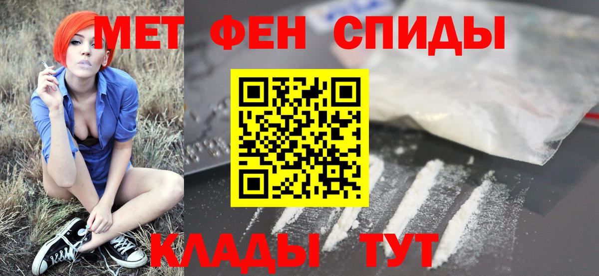Первитин  Метамфетамин пудра  Заводоуковск  Вход с VPN  Метамфетамин пудра 