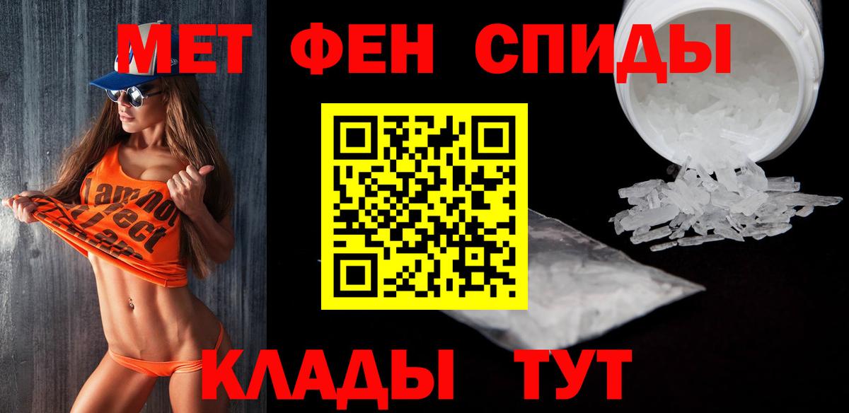 МЕТАМФЕТАМИН витя Заводоуковск