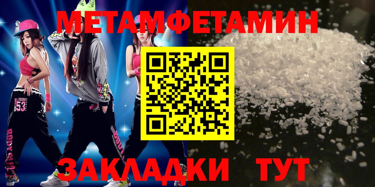 Метамфетамин Декстрометамфетамин 99.9%  Заводоуковск 