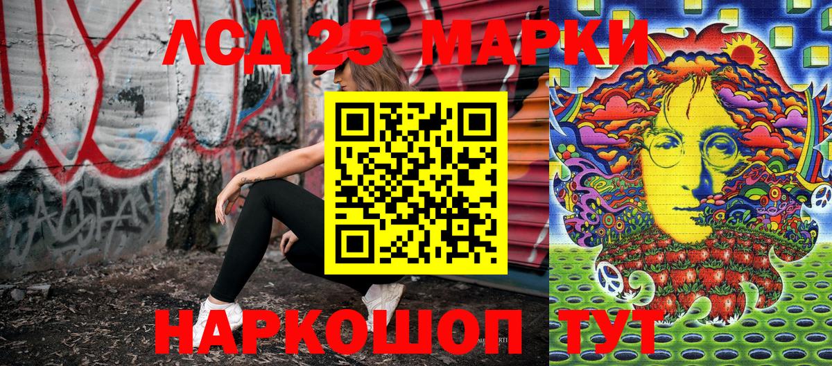 Марки 25I-NBOMe 1,5мг  Наркотические марки  Марки 25I-NBOMe 1,5мг  Заводоуковск 