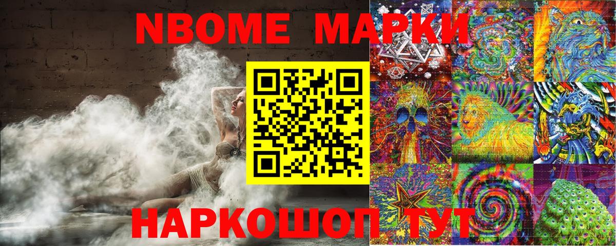 Марки 25I-NBOMe 1,5мг  Вход с VPN  продажа наркотиков  Заводоуковск  Марки 25I-NBOMe 1,5мг 