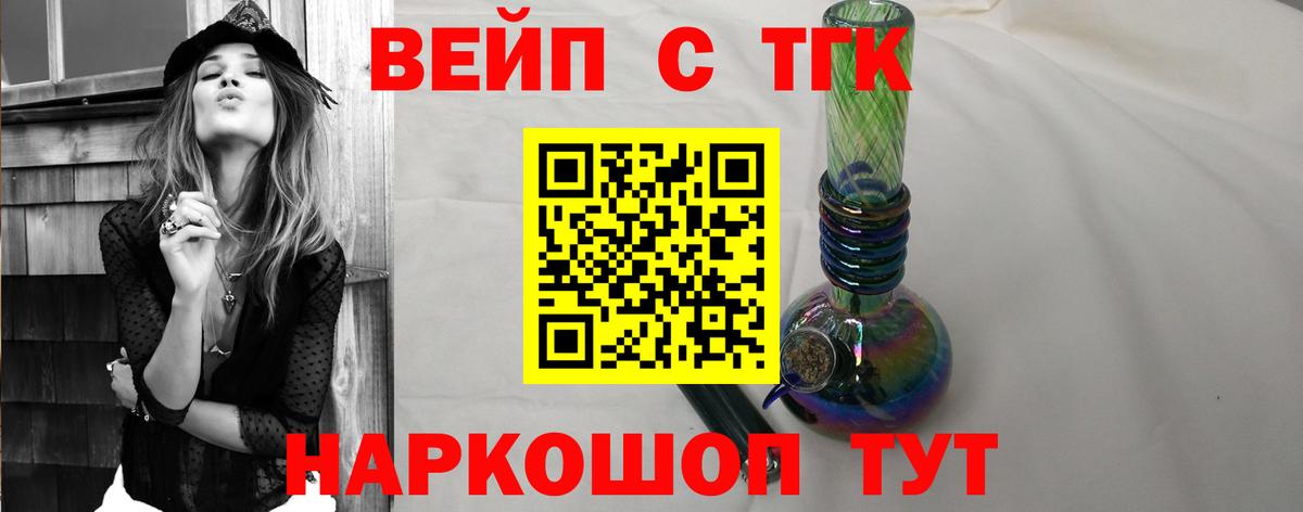 ТГК THC oil  Заводоуковск 