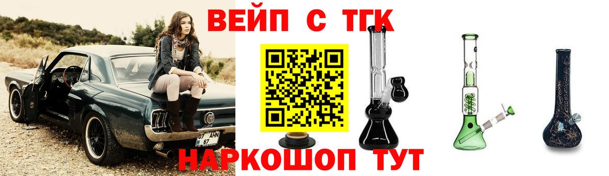 Дистиллят ТГК вейп  где купить наркоту  Вход с VPN  Заводоуковск  Дистиллят ТГК THC oil 